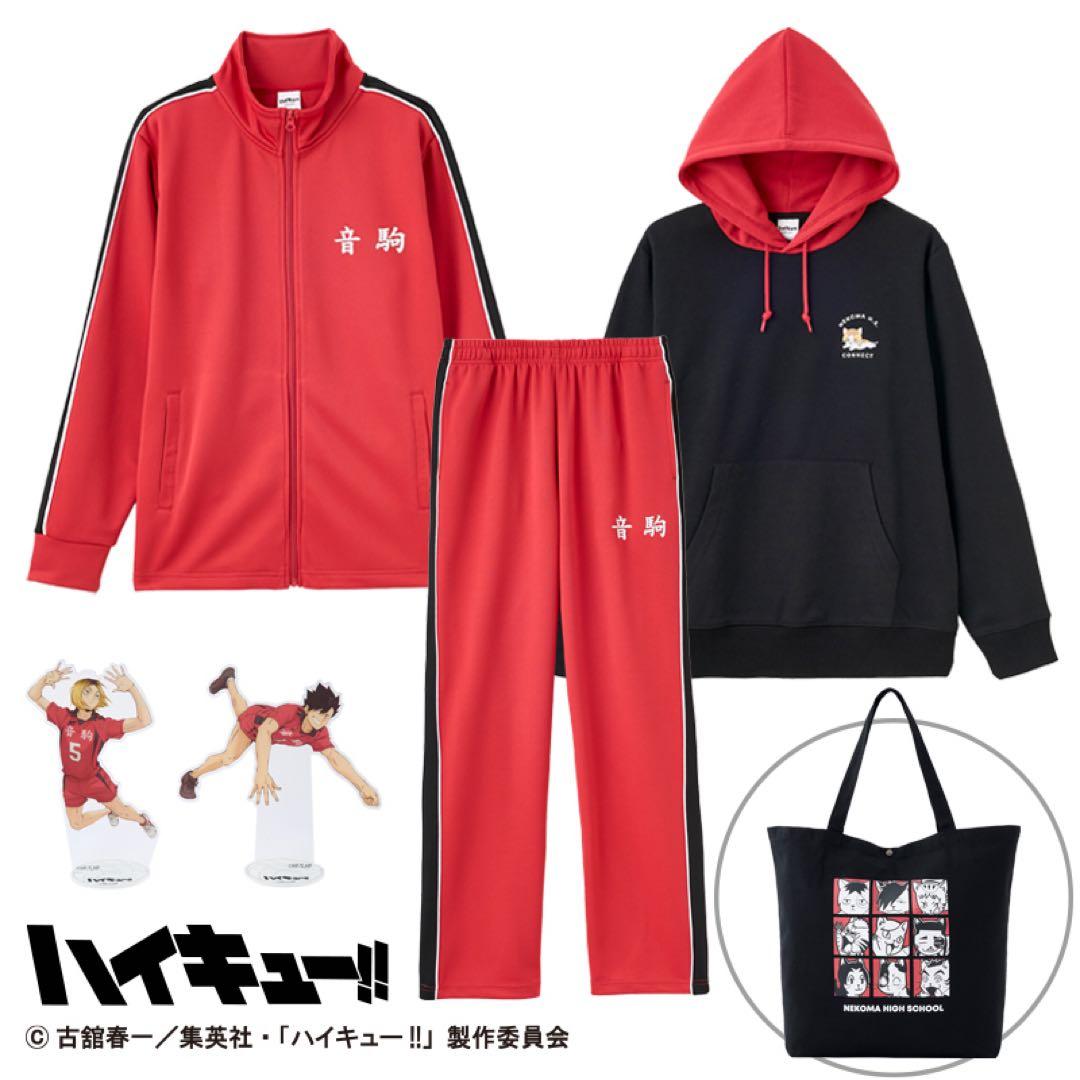 ハイキュー‼︎ しまむら ハッピーバッグ 音駒高校 アクリルスタンド ジャージ L