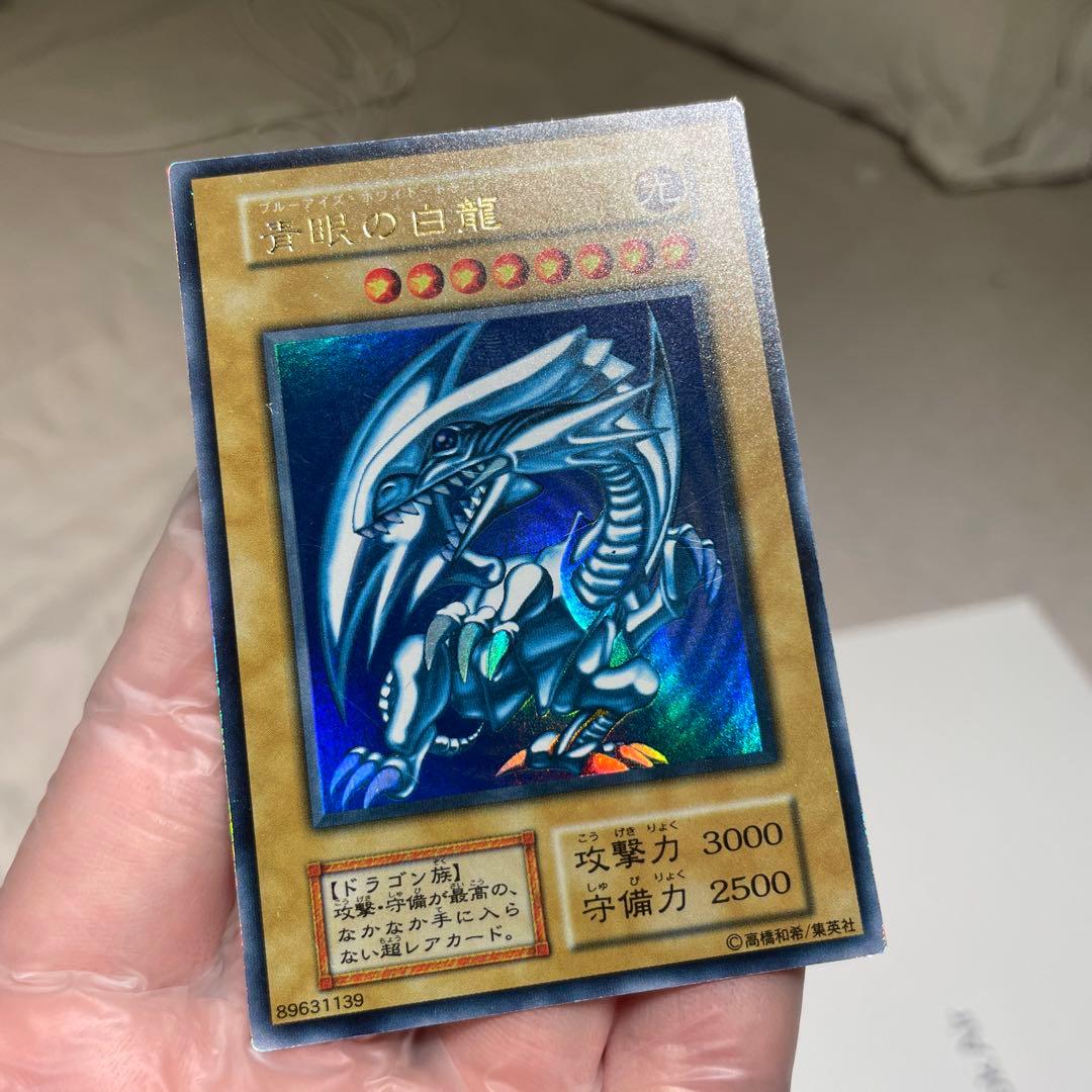 青眼の白龍 (攻撃力3000)