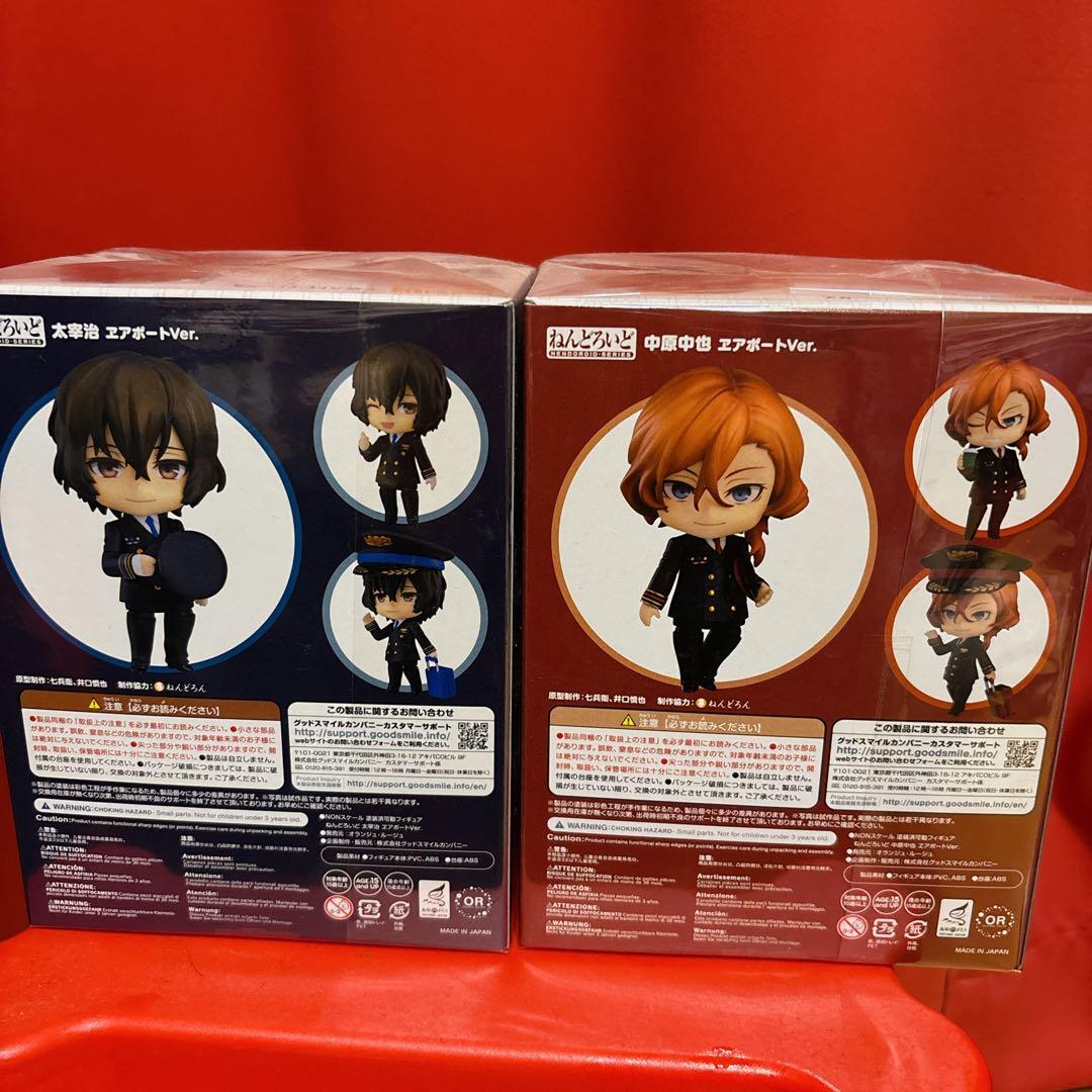 文スト　太宰治・中原中也 ねんどろいど エアポート ver 新品