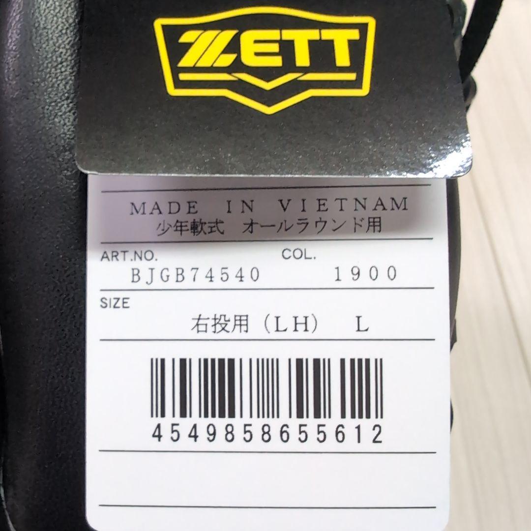ZETT　ゼット　少年軟式ソフトステア　オールラウンド用　右投げ　新品②