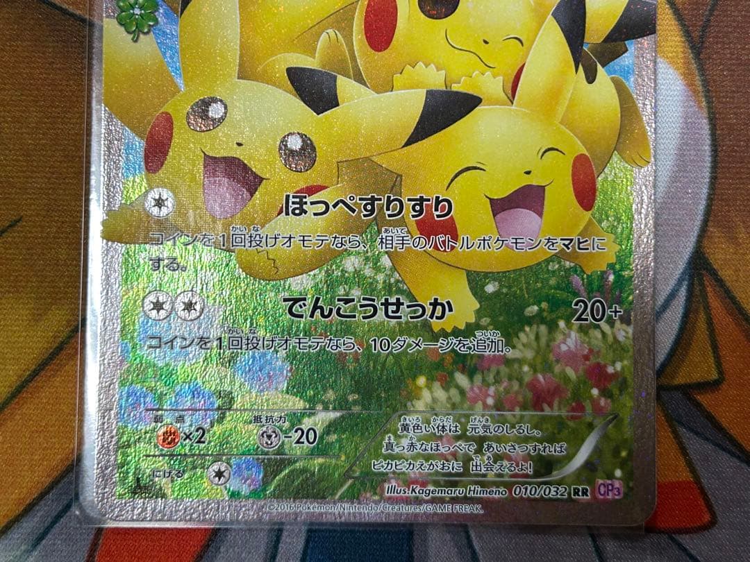 ポケモンカードゲーム Reserved for Taku