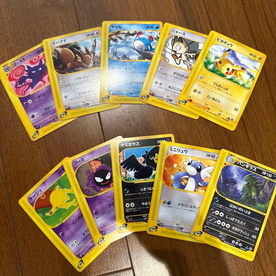 ポケモンカード　eシリーズ　ホロ9枚　ノーマル50枚　被りなし