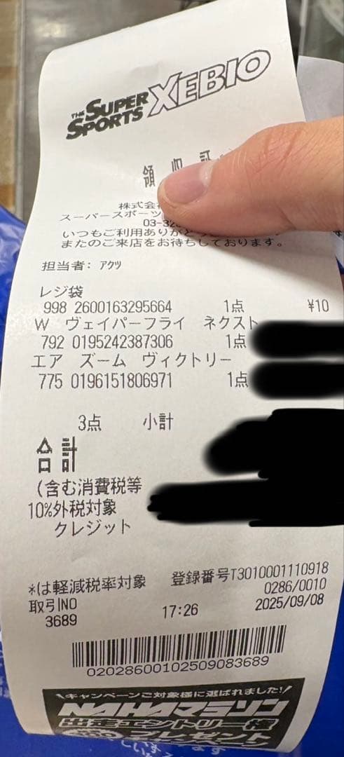 Nike ズームX ヴェイパーフライ ネクスト% 23.0cm