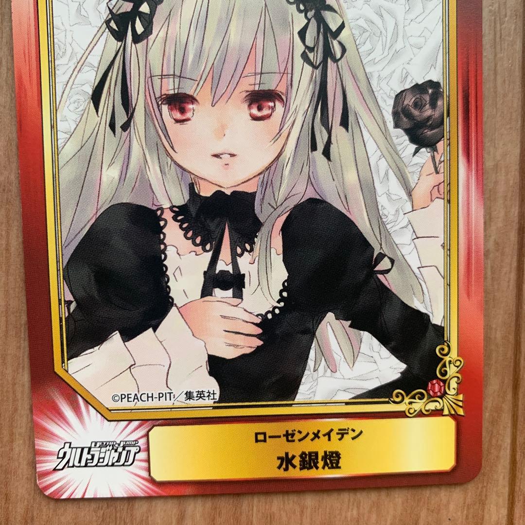 コミックフェスティバル ウルトラジャンプ ローゼンメイデン 水銀燈 カード