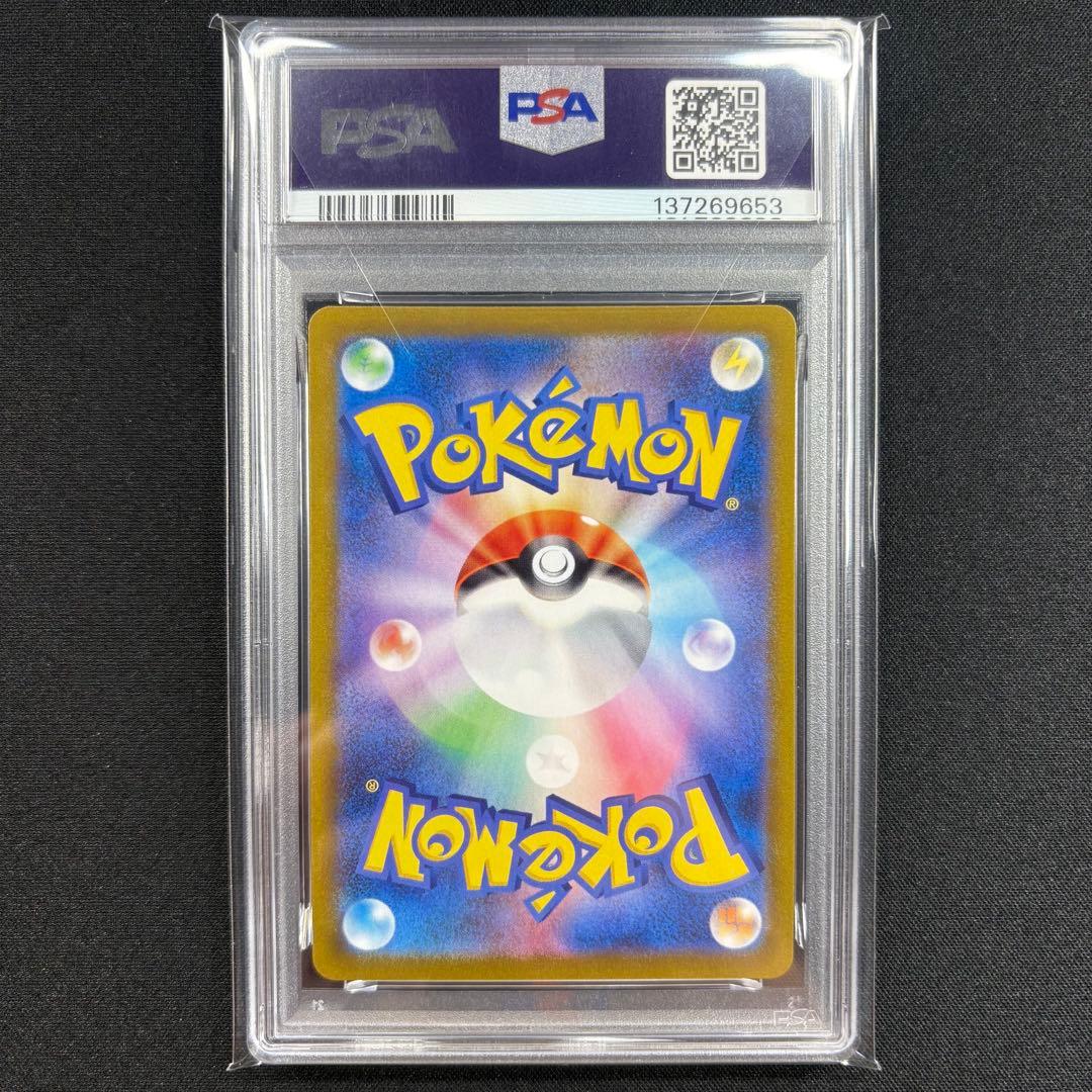 【PSA10】ガラルの仲間たち SR/Friends in Galar SR