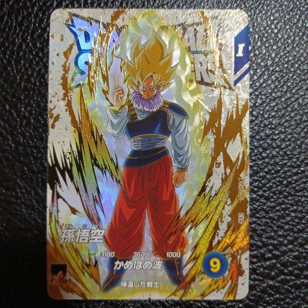 ドラゴンボール　スーパーダイバーズ　SDV5-008 孫悟飯：少年期　パラレル