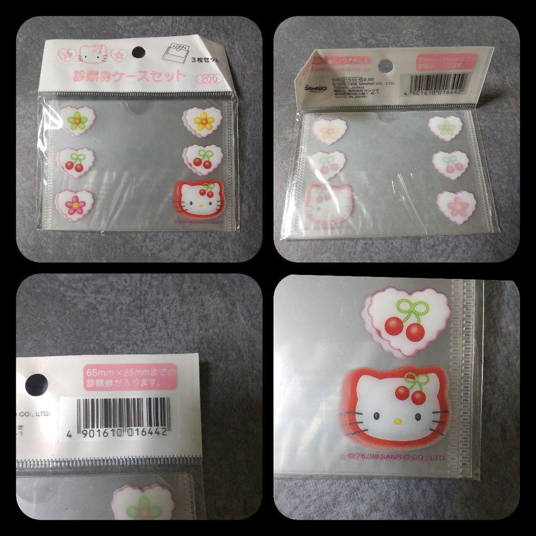 HELLO KITTYセット【ヴィンテージ】ネームラベルなど【1991年】