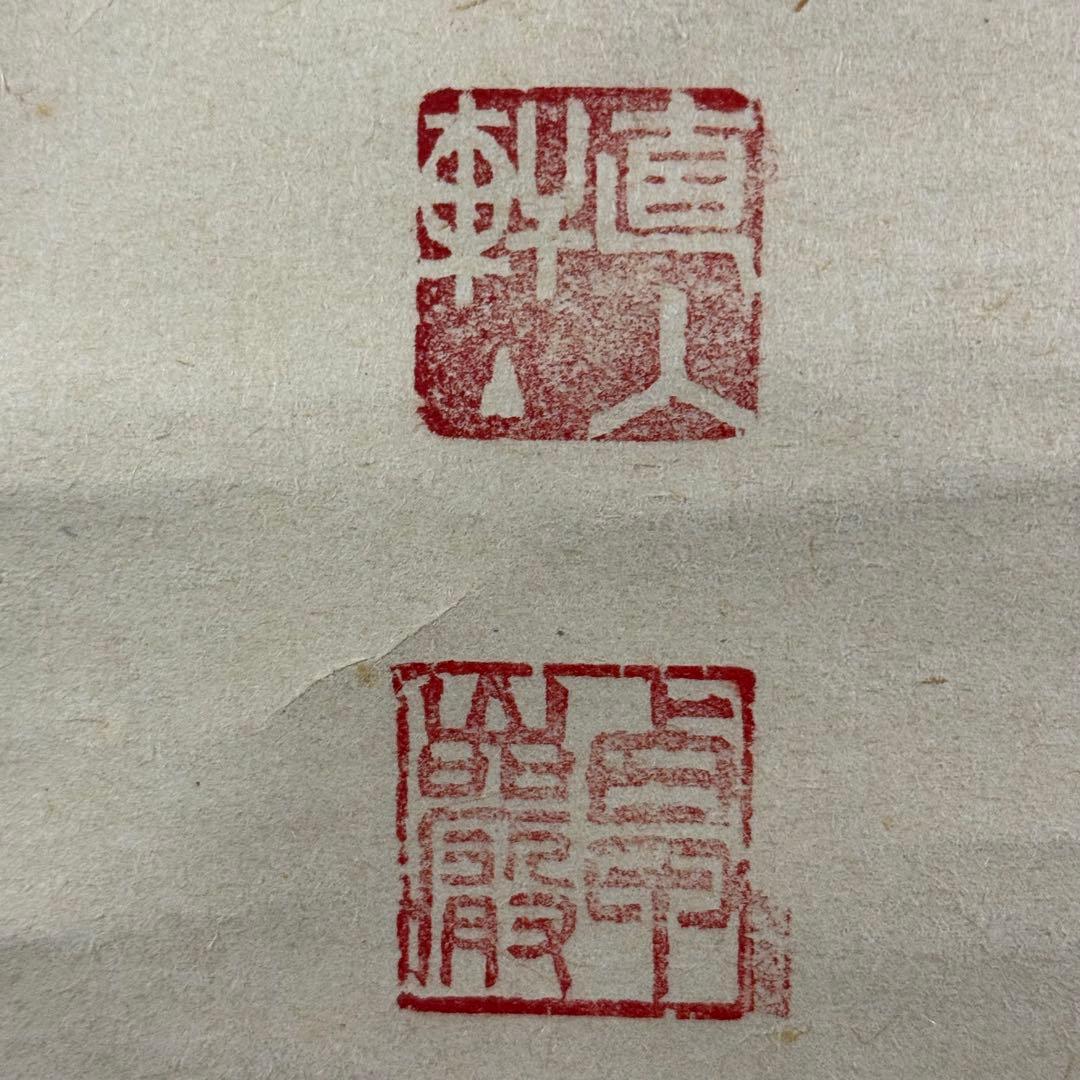 K37 小堀卓厳「関 東西南北通活路」 掛軸 書 紙本 肉筆 茶掛 合わせ箱