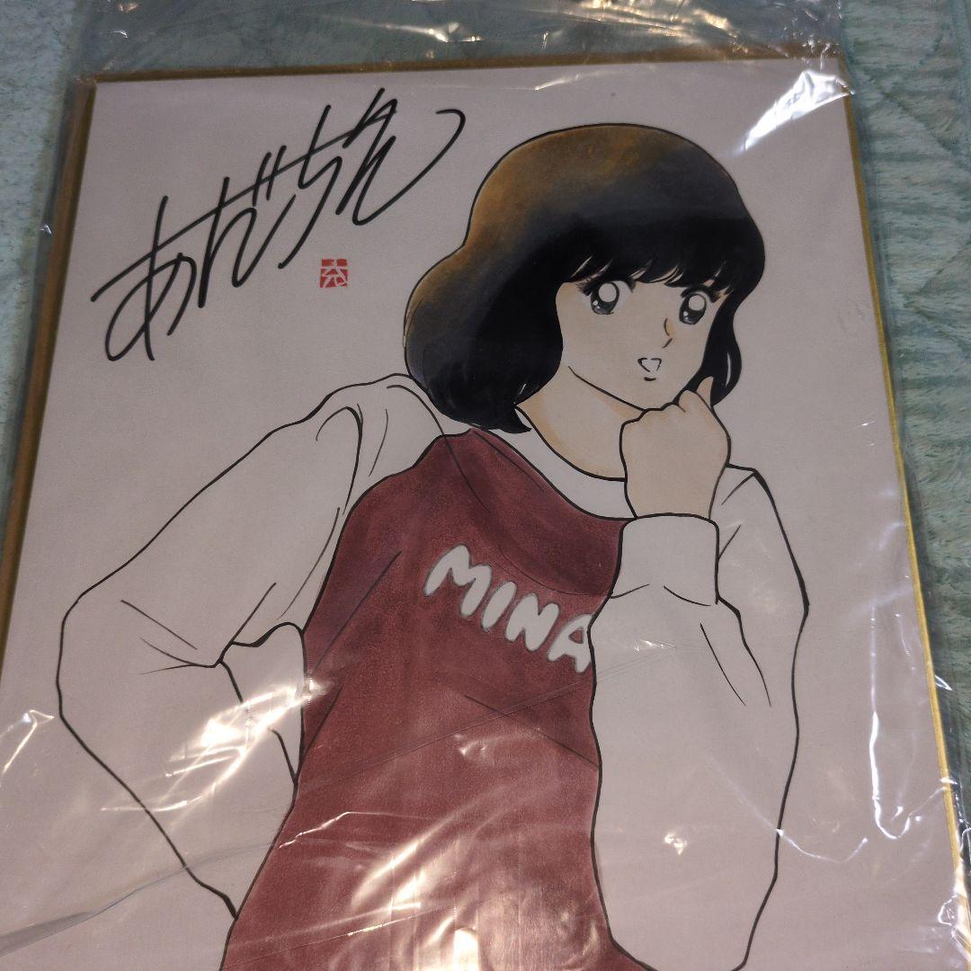 あだち充先生　直筆サイン　直筆イラスト　浅倉南　断捨離のため　値段交渉OK