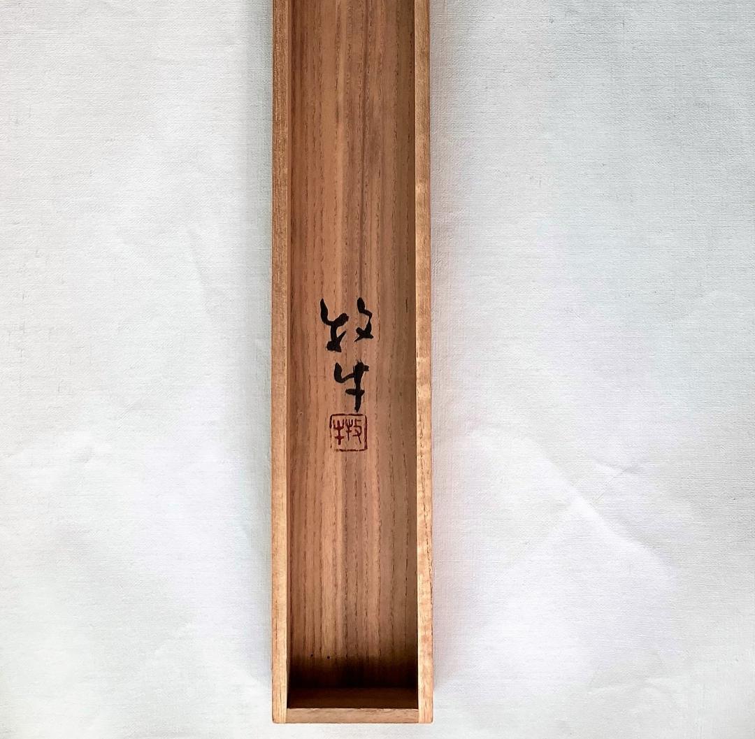 松井放牛作【蓬莱瑞鳥図】掛け軸　慶事掛