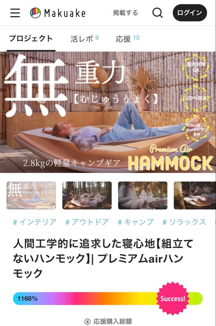 プレミアムairハンモック　ブラウン