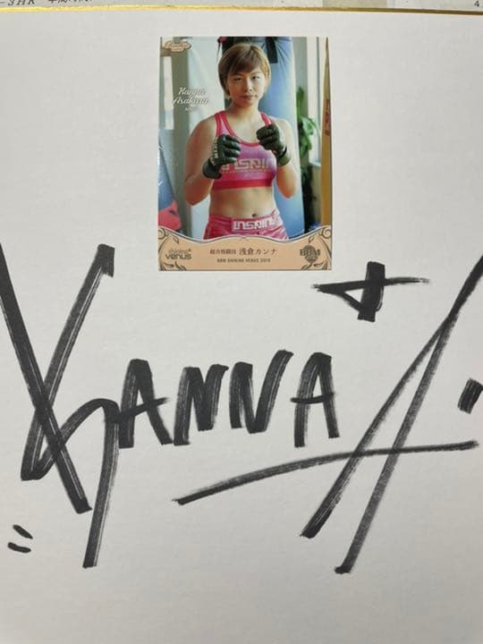 浅倉カンナサイン