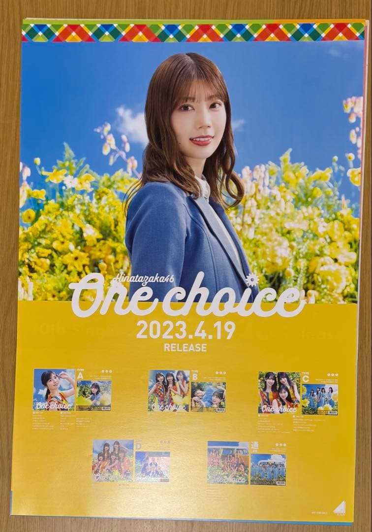 日向坂46 高本彩花 卒業セレモニー　復刻ソロポスター