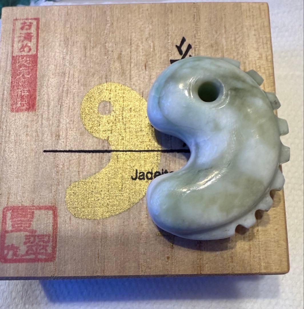 糸魚川翡翠‼️獣形勾玉‼️58,300円にて購入品‼️これ以上の値引きはいたしません‼️