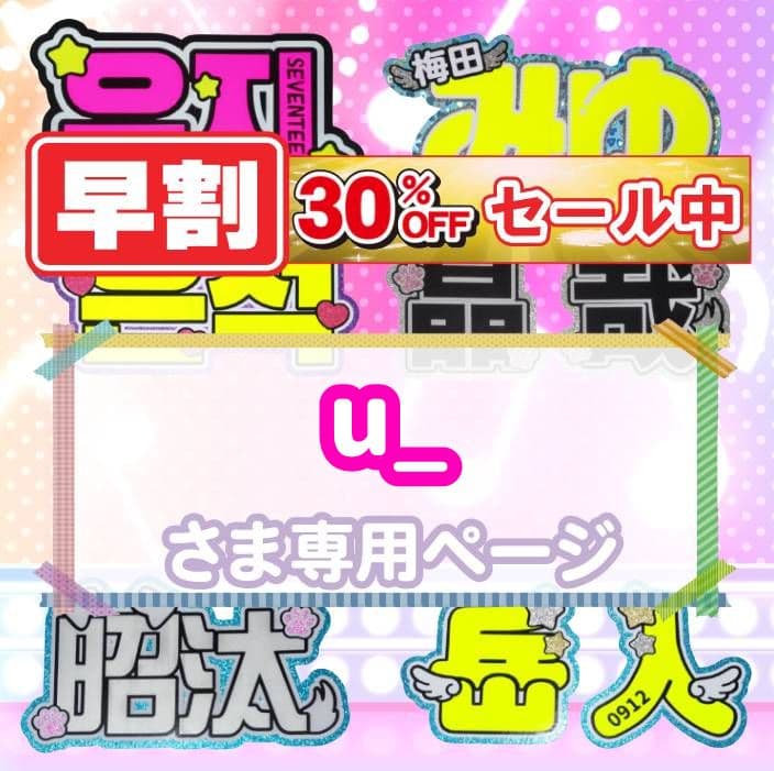 u_　うちわ文字オーダー　団扇屋さん　ハングル　折りたたみ　リピーター様