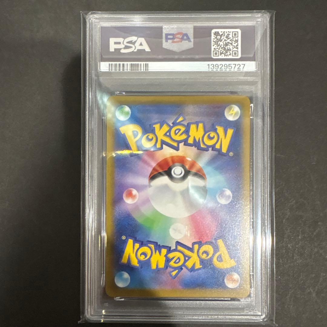 PSA10 6連番　マクドナルド　ピカチュウ　プロモ