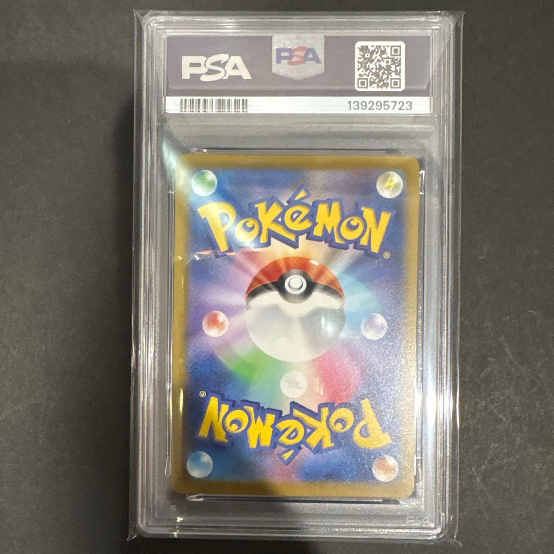 PSA10 6連番　マクドナルド　ピカチュウ　プロモ