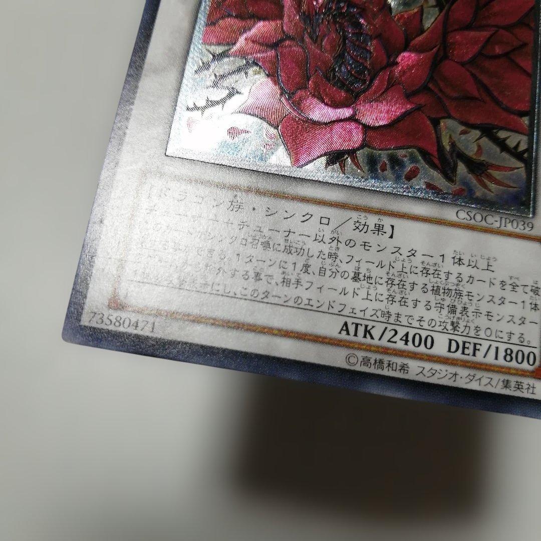 ポケモンカード　ブラックローズドラゴン　スターダストドラゴン　レリーフ