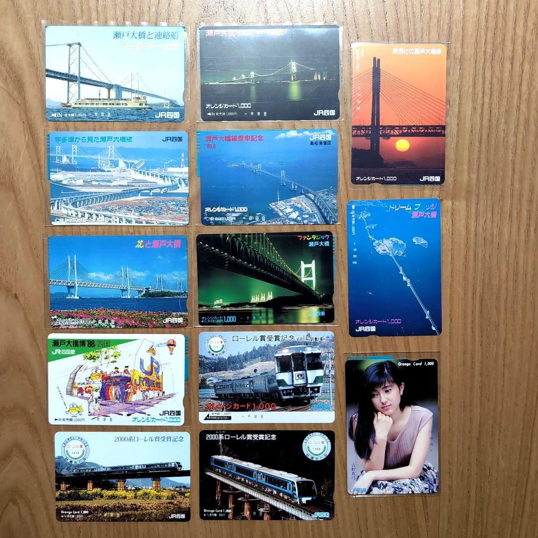 オレンジカード①　未使用　12枚