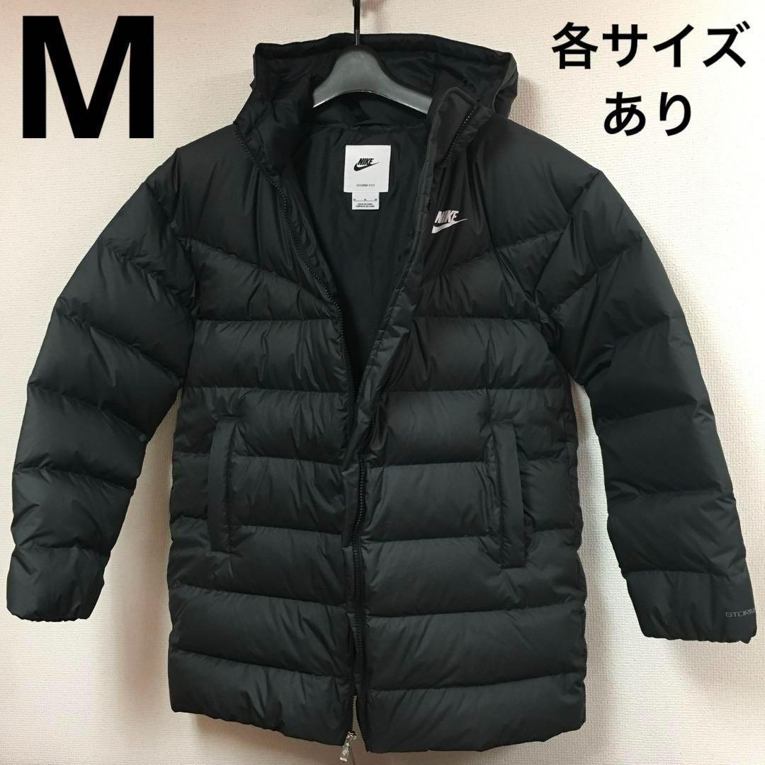 ナイキ ダウンジャケット ウィンドランナー ダウンコート ベンチコート 黒色 S