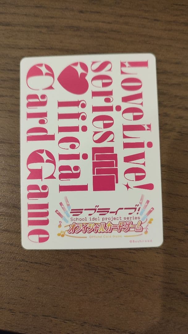 鐘嵐珠SEC ラブライブカードゲーム