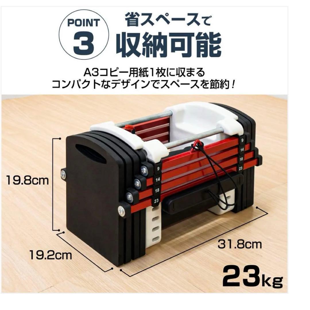 未使用　POWERBLOCK ダンベル 23kg 可変式 単品