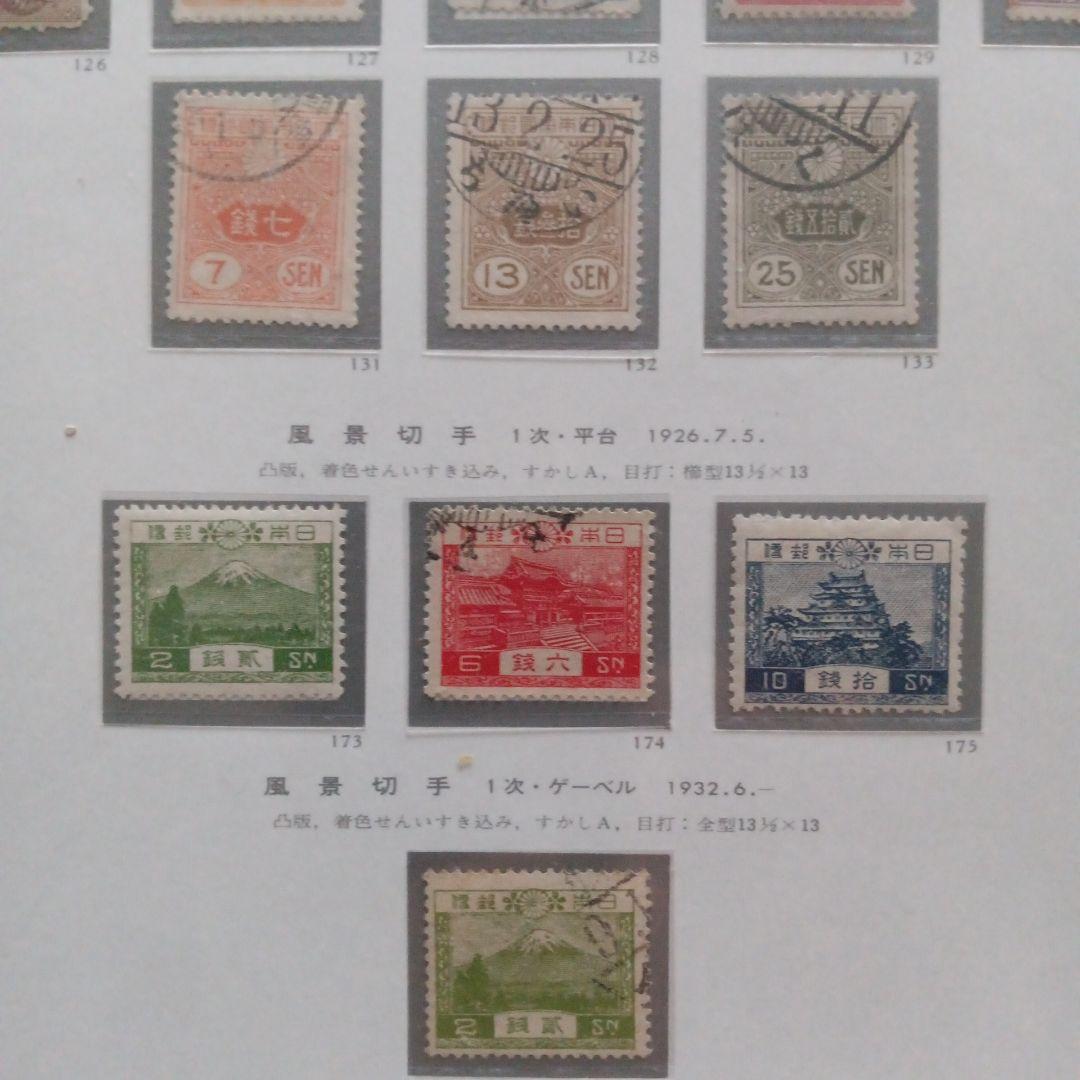 21)-15収集コレクション用、台紙付·消印付、1925年大正天皇銀婚式記念他