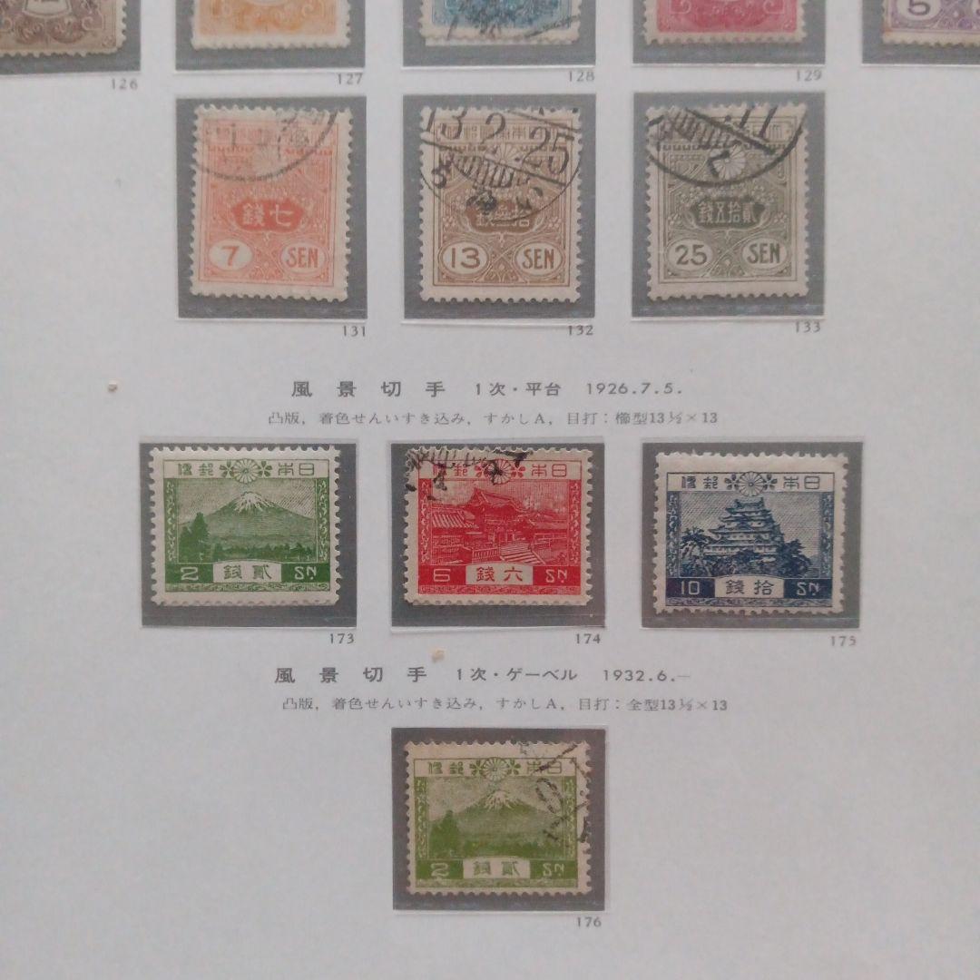 21)-15収集コレクション用、台紙付·消印付、1925年大正天皇銀婚式記念他