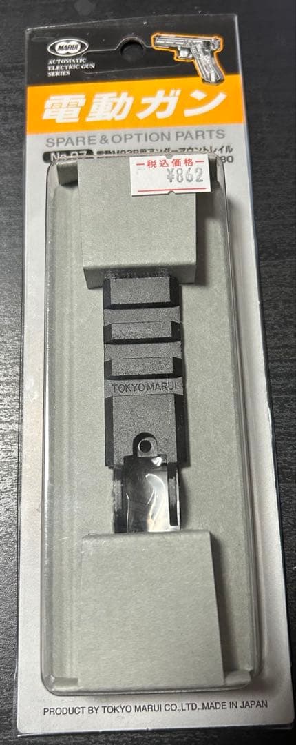 ガ*ガ様 東京マルイ電動ハンドガンM93R ほぼ新品　色々セット
