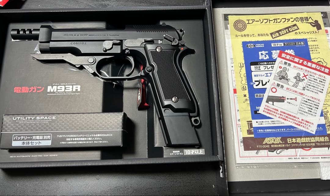ガ*ガ様 東京マルイ電動ハンドガンM93R ほぼ新品　色々セット