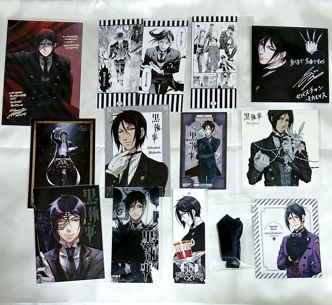 セバスチャン　原作絵柄　特典　まとめ　ポストカード　名場面しおり　色紙　黒執事