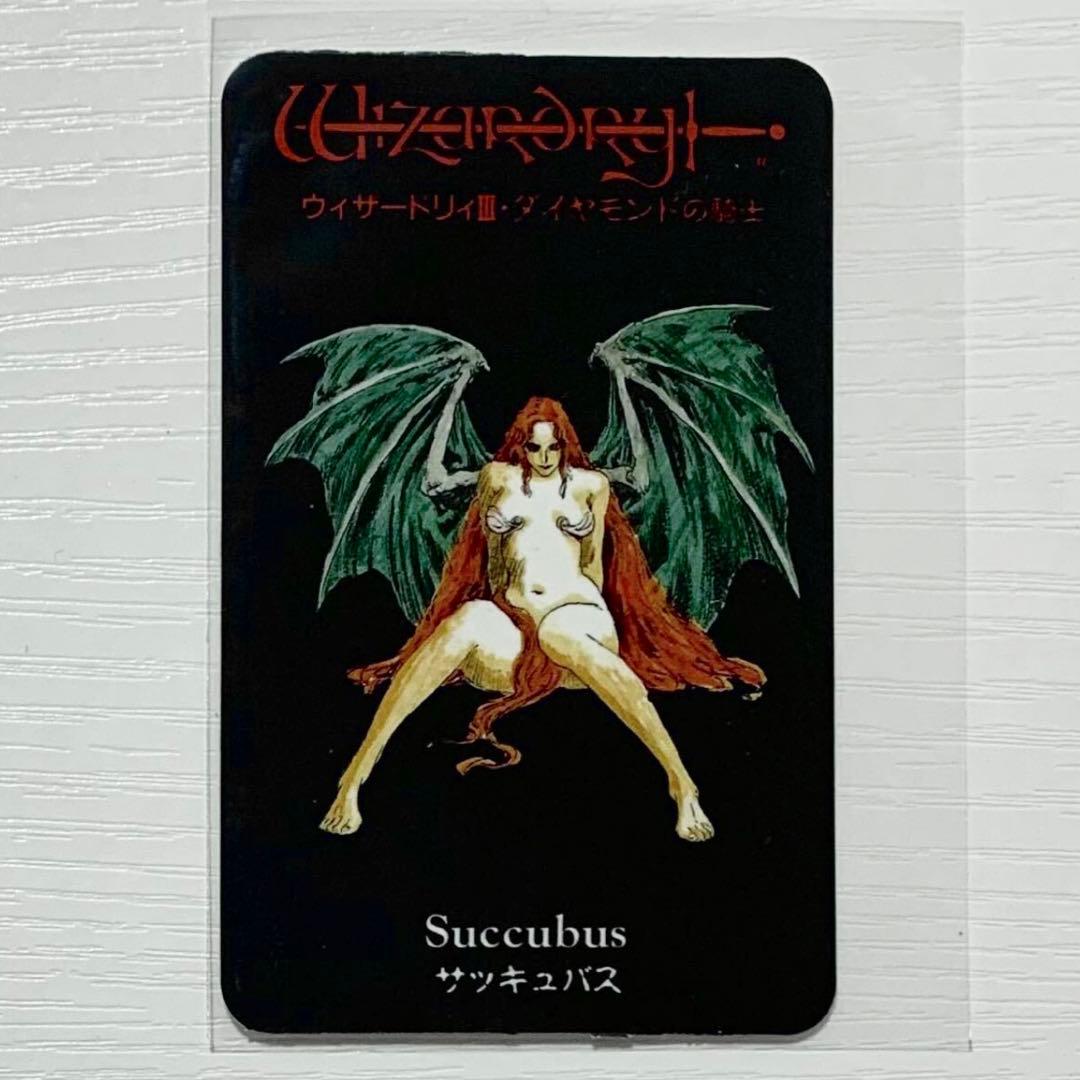モンスターカード サッキュバス ウィザードリィ