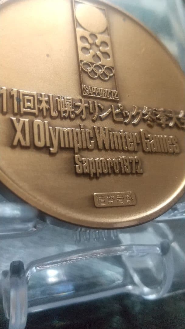 招き猫本舗さん　お纏め3点　①米国建国記念②北村西望デザイン③第2回貨幣まつり