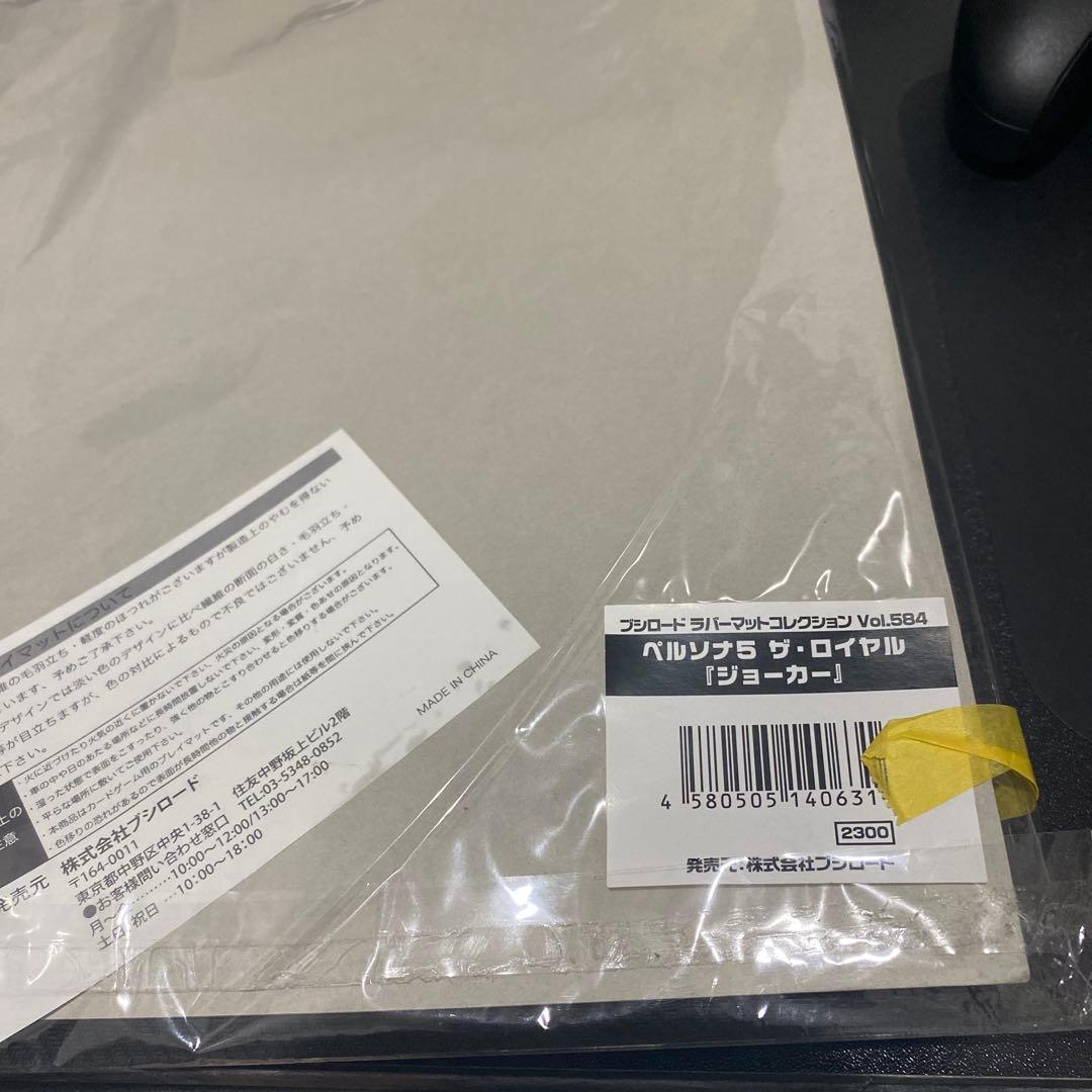 プレイマット　ペルソナ5R ジョーカー