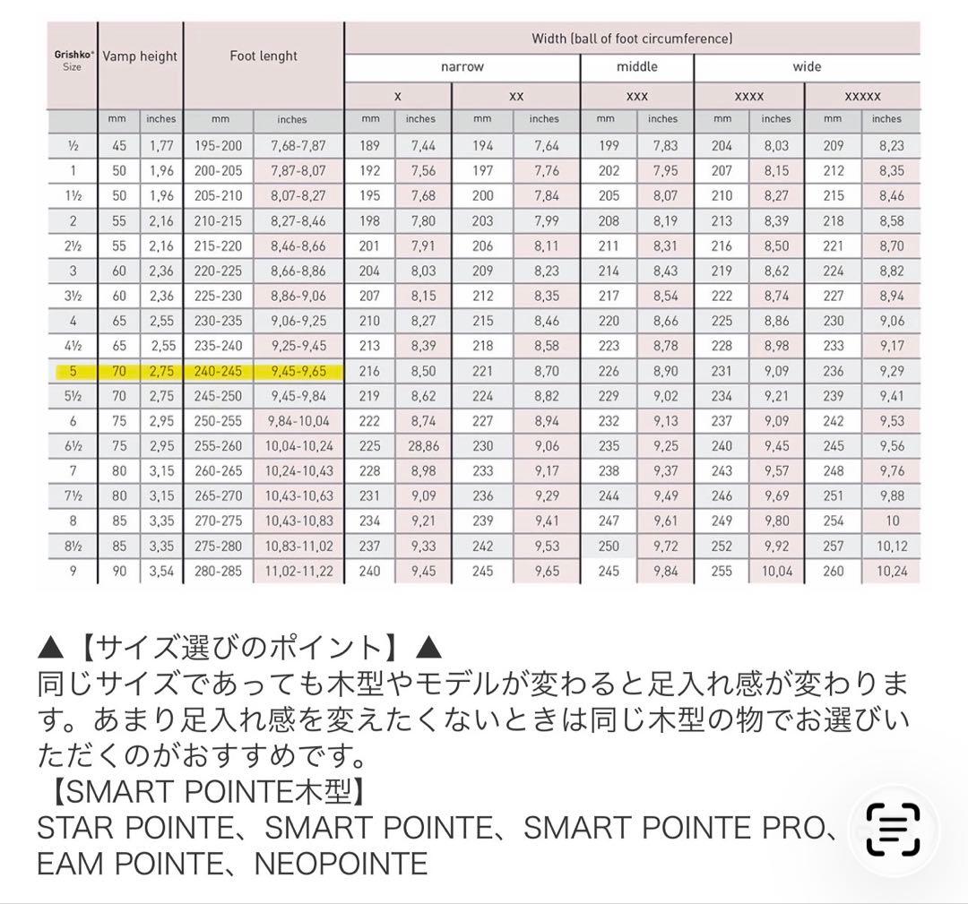 GrishkoSTARPOINTEトゥシューズ サイズ5 XXX ゴムリボン付き