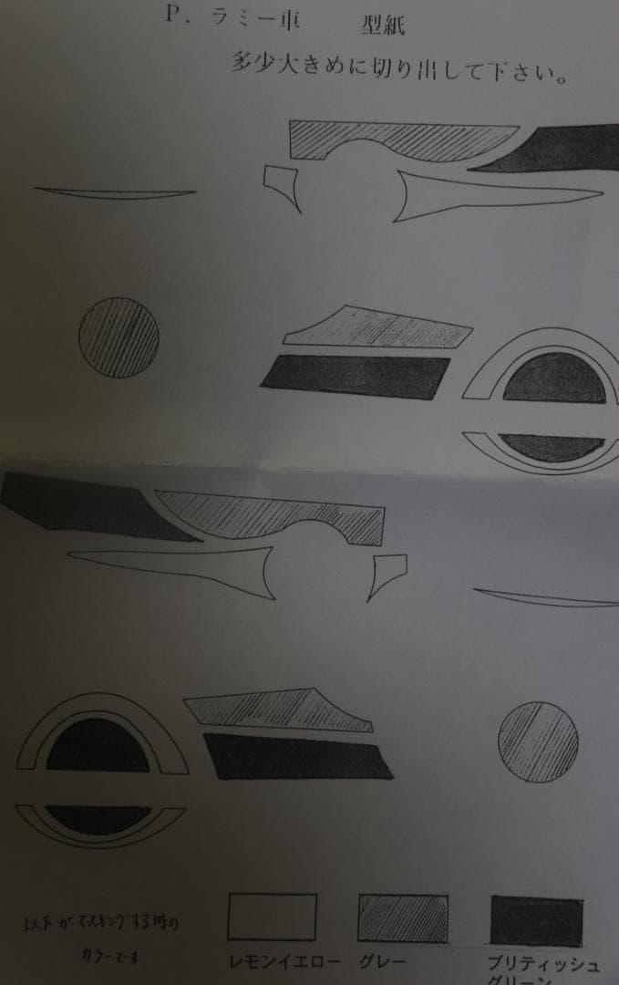 超希少CLUB M　ロータス１０7Cレジン・メタル組立キット１／２４　未組立