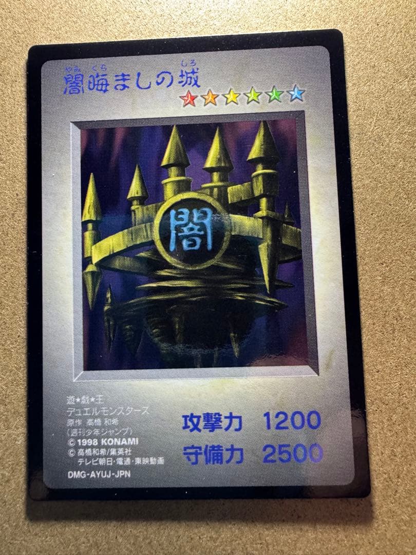 完美品級4枚セット　モンスターカプセル ブリード&バトル 遊戯王 最初期