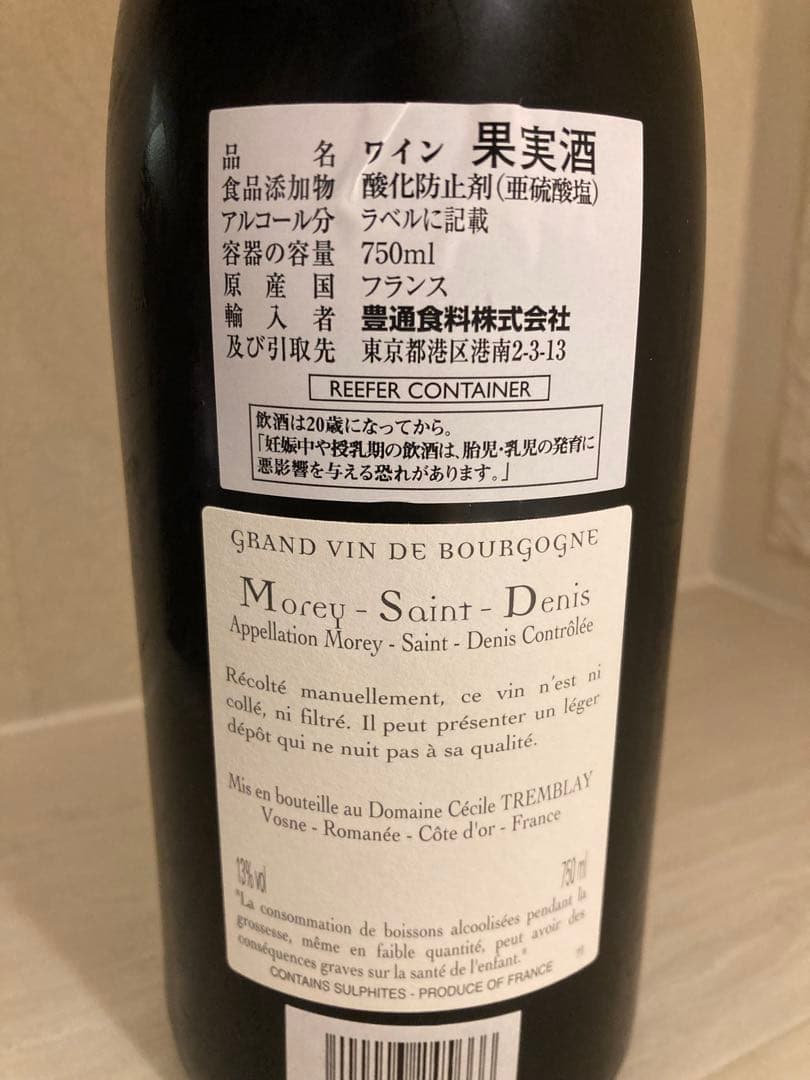 セシル・トランブレイ　モレ・サン・ドニ　トレ・ジラール　2017