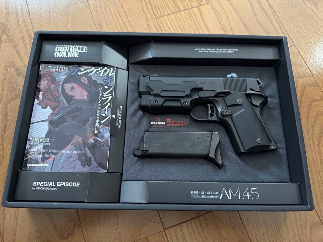 東京マルイ AM45 ガンゲイル・オンライン　ほぼ新品