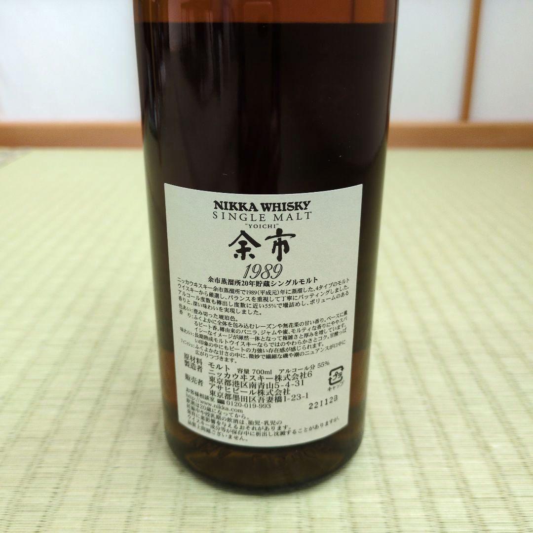 ニッカウヰスキー　シングルモルト余市 1989年 700ml