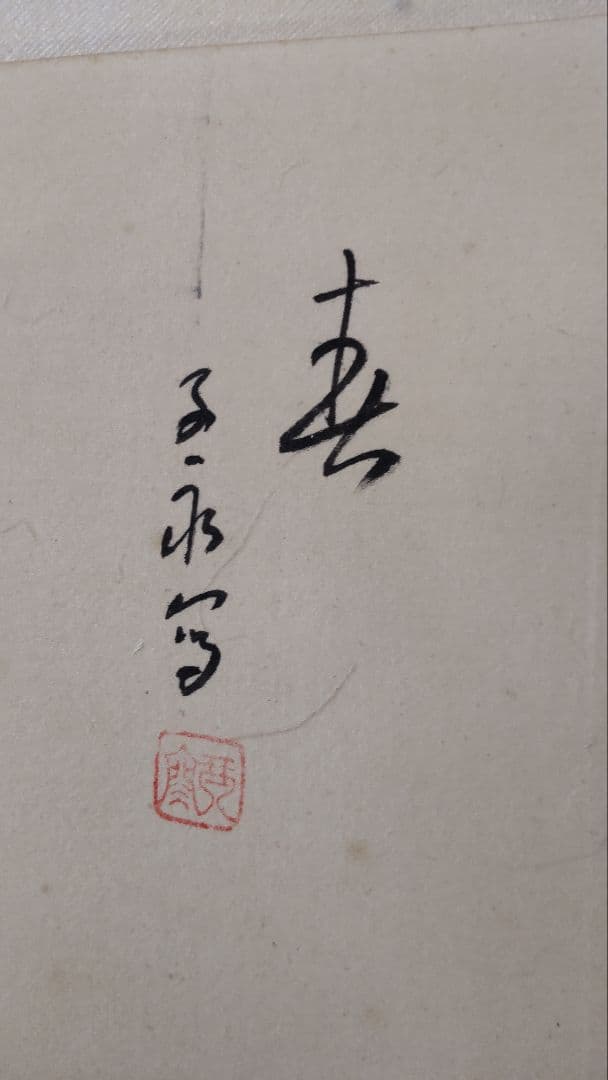 絹本山水四季 掛軸