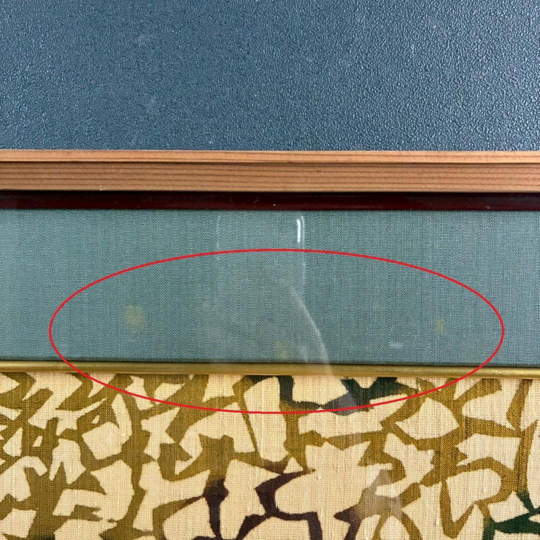 芹沢銈介「いろはにほへと」型絵染 額縁入り 人間国宝 民芸 民藝 芹沢圭介