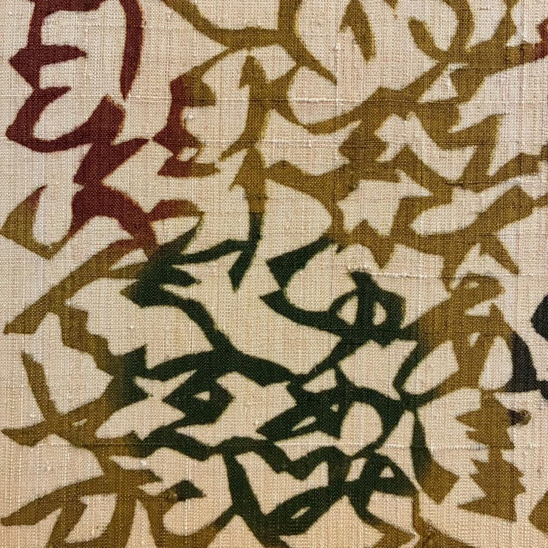 芹沢銈介「いろはにほへと」型絵染 額縁入り 人間国宝 民芸 民藝 芹沢圭介