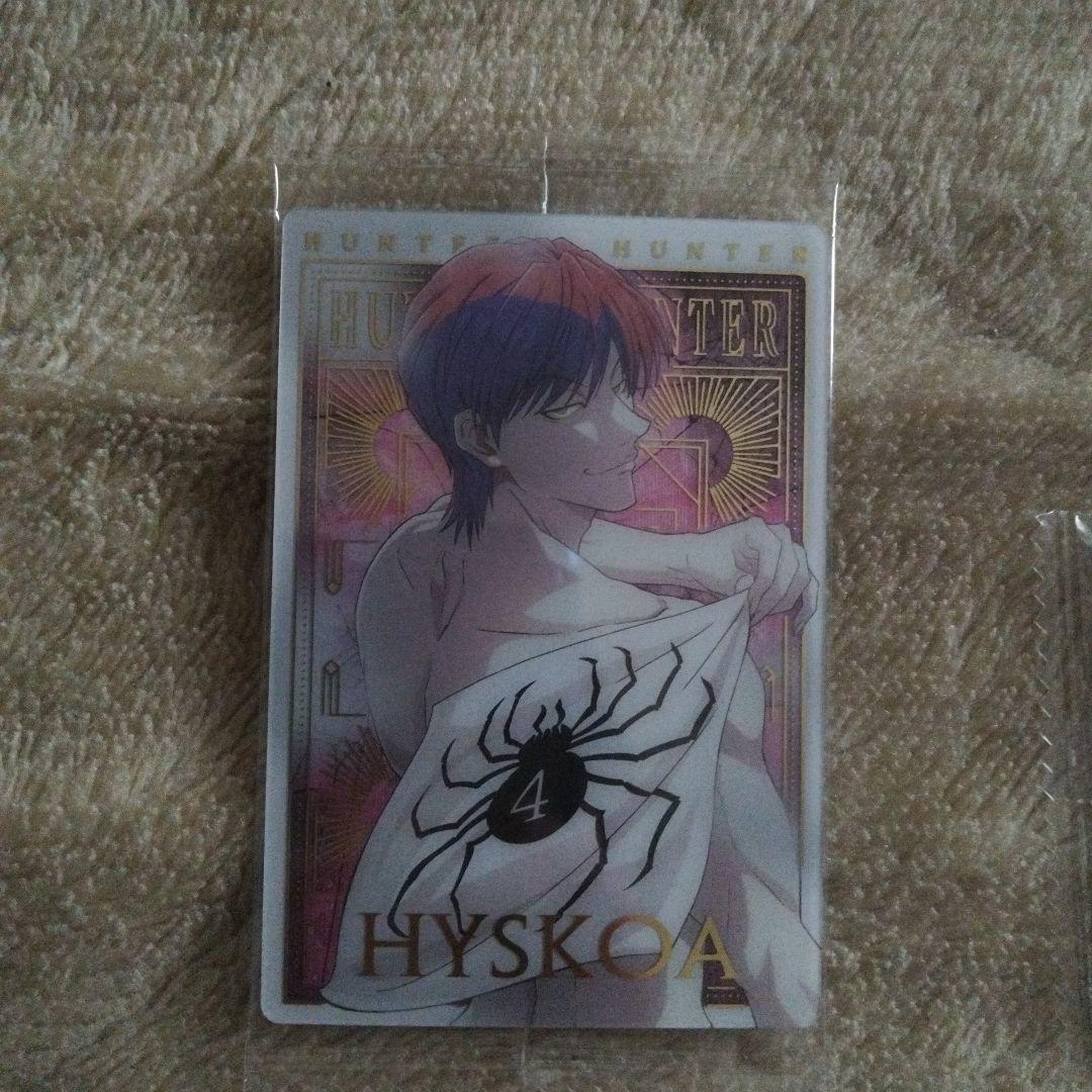 ハンターハンターカード