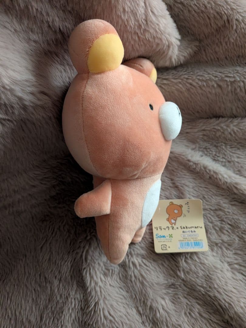 【新品】　リラックマ　Sakumaru　コラボ　ぬいぐるみ