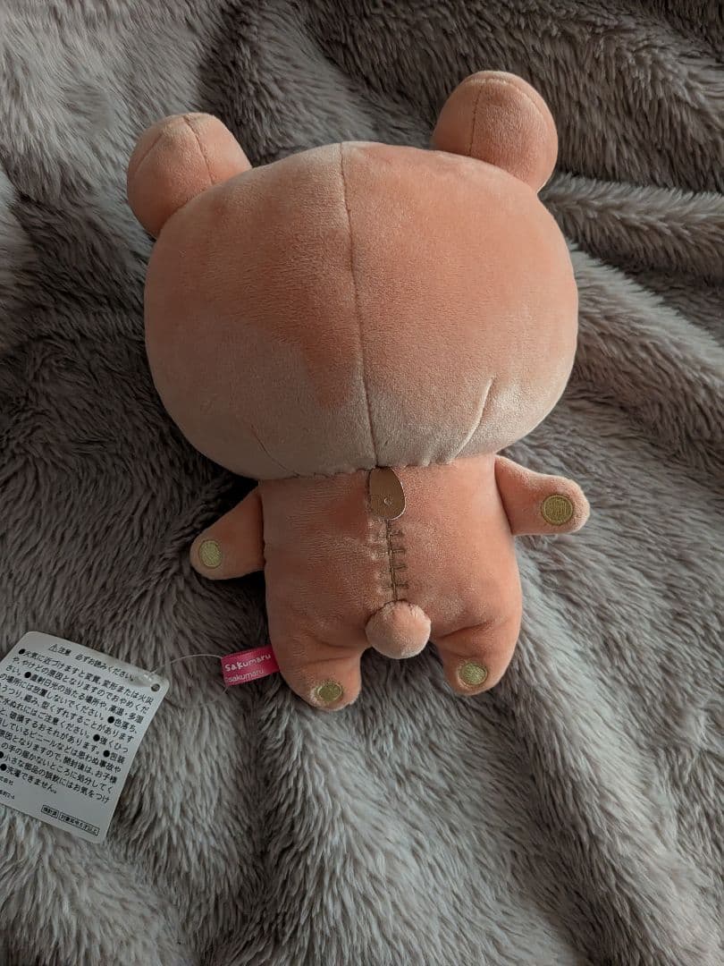 【新品】　リラックマ　Sakumaru　コラボ　ぬいぐるみ