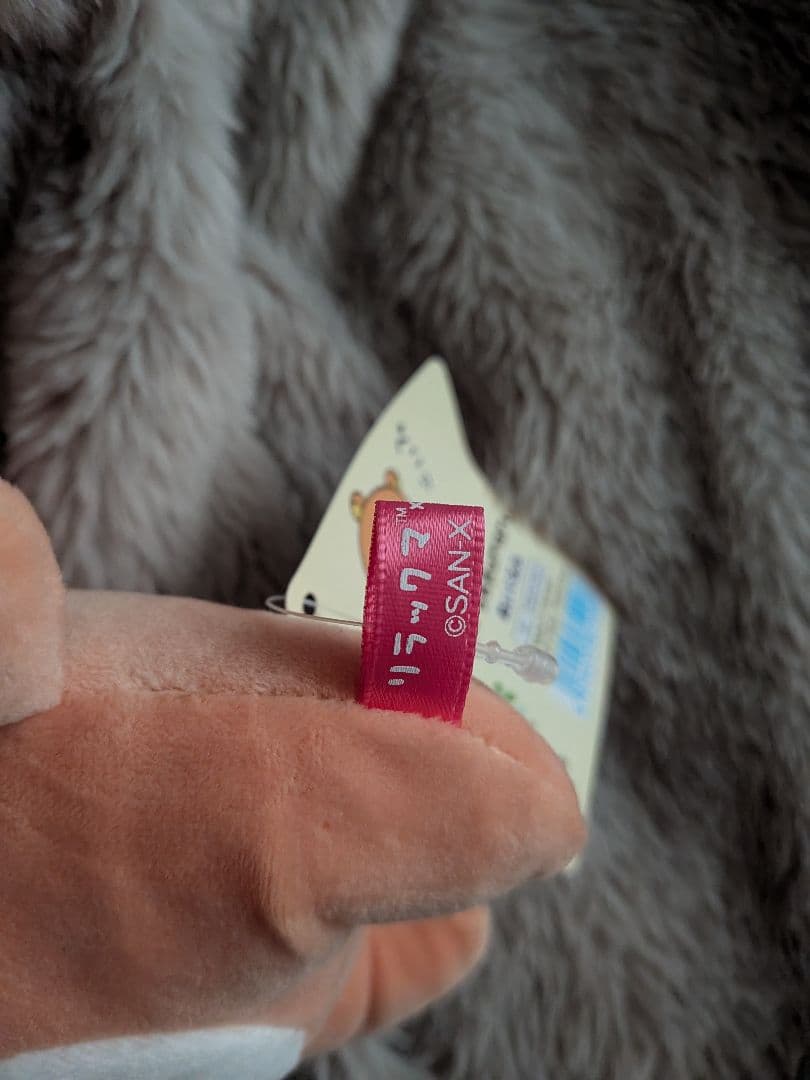 【新品】　リラックマ　Sakumaru　コラボ　ぬいぐるみ