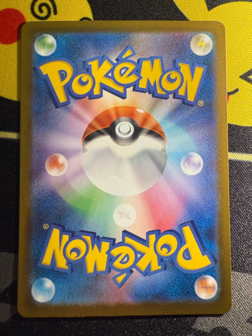 メガカイリューex　sar　MEGAドリームex　M2a　246/193