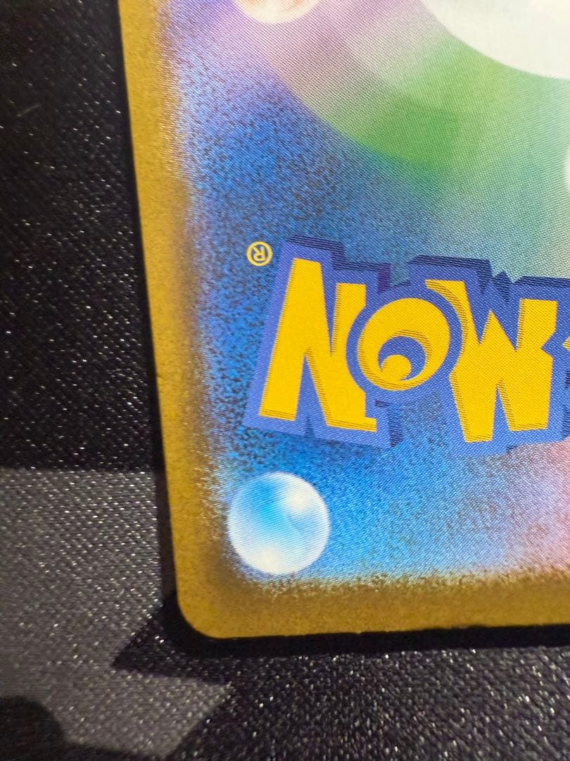 メガカイリューex　sar　MEGAドリームex　M2a　246/193