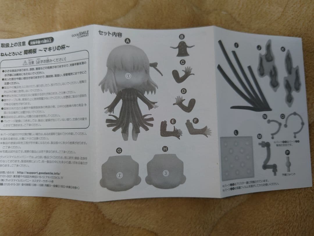 ねんどろいど 間桐桜 マキリの杯 黒桜 フィギュア